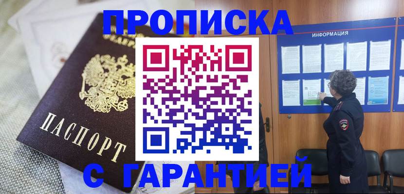 временная регистрация 2025 в Камбарке