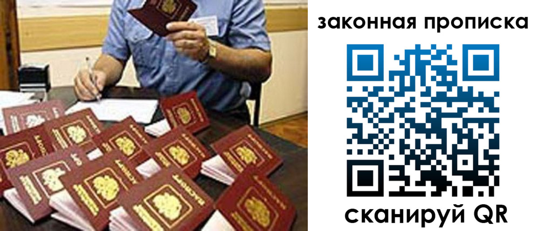 временная регистрация купить в Камбарке