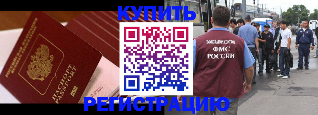 временная прописка в Камбарке