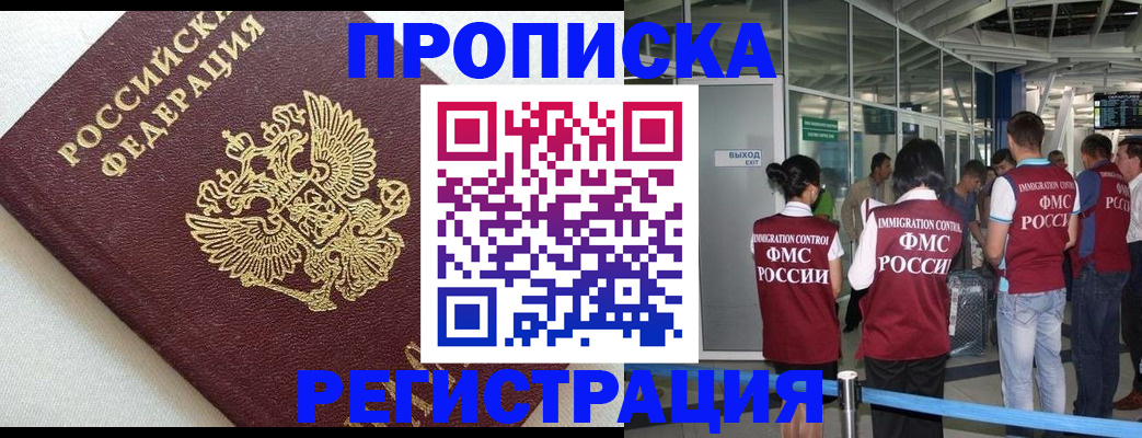 прописка ребенка в Камбарке