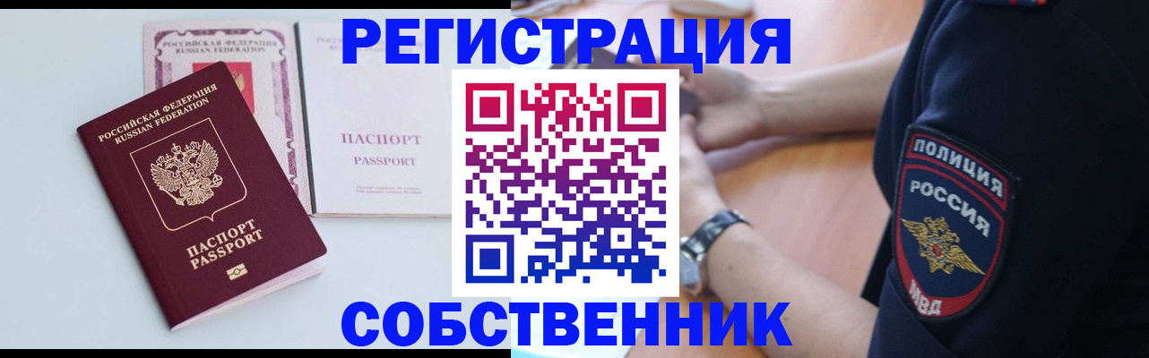 временная регистрация купить в Камбарке