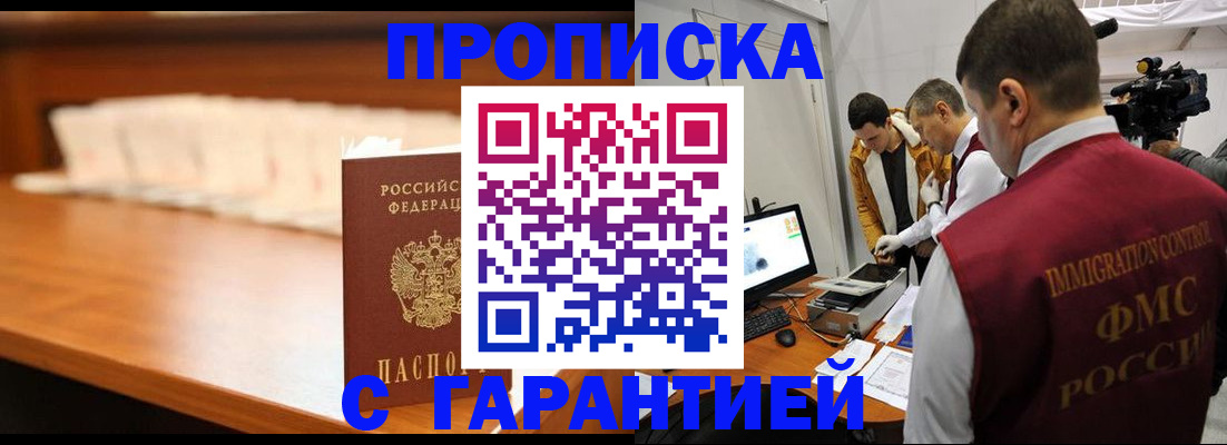 прописка гарантия в Камбарке
