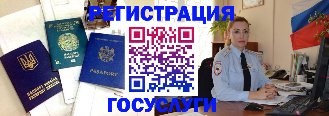 прописка иностранных граждан в Камбарке
