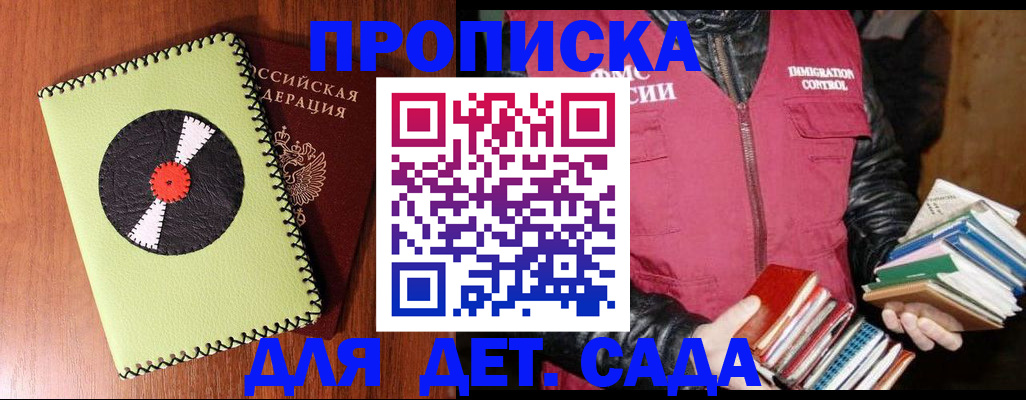 временная регистрация надежно в Камбарке